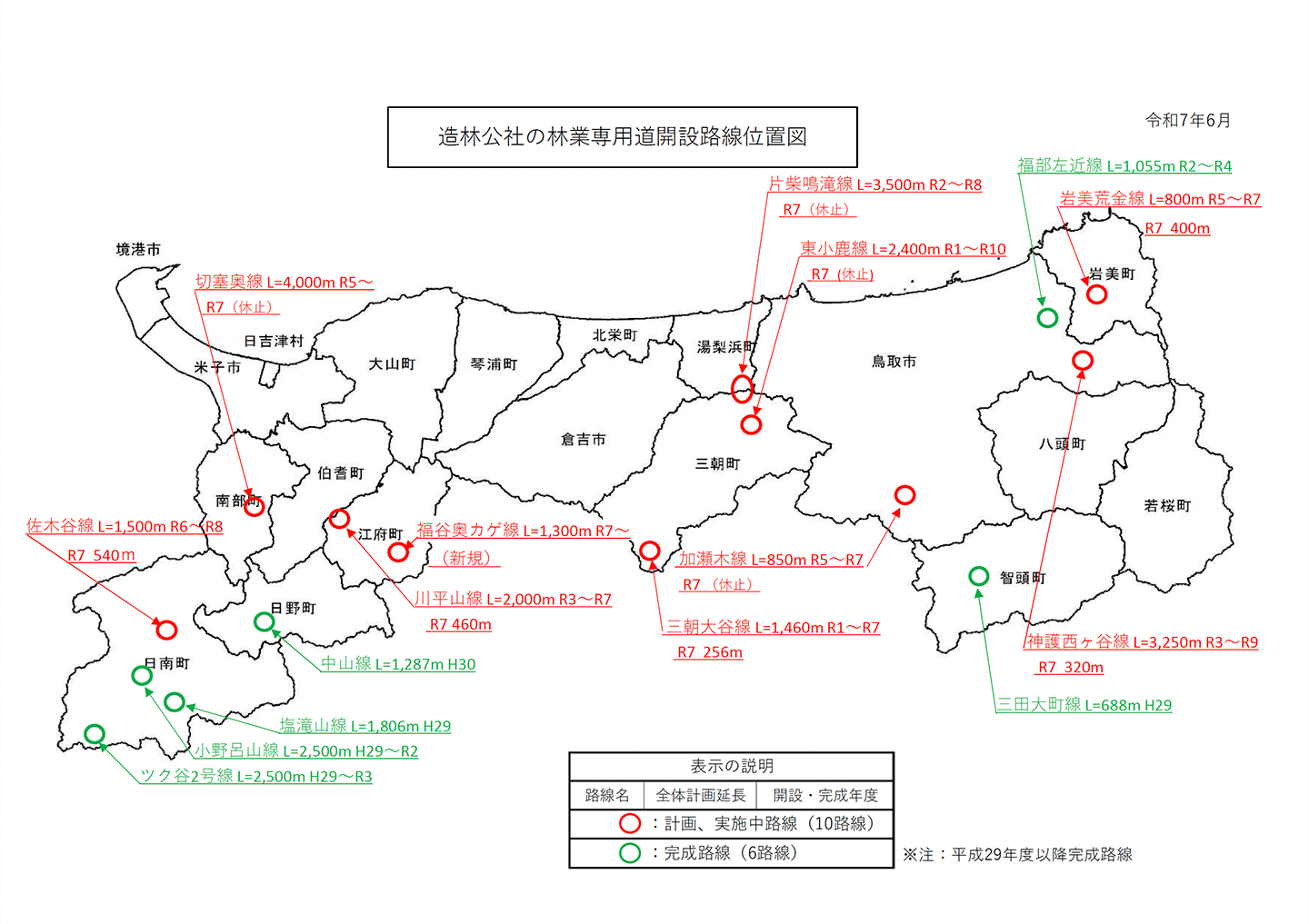 林業専用道開設路線位置図